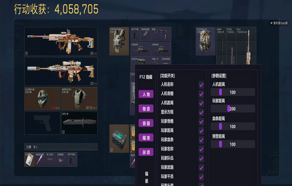 三角洲辅助是外挂吗软件效果